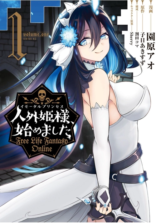 FREE LIFE FANTASY ONLINE: IMMORTAL PRINCESS (MANGA) VOL. 1