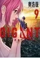 GIGANT VOL. 9