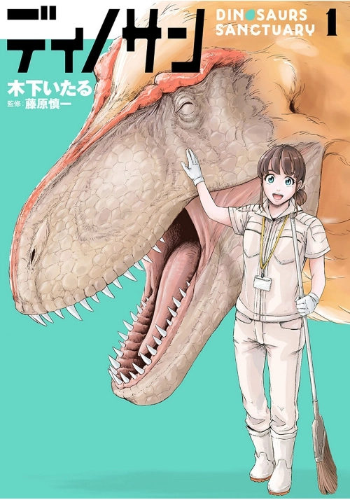 DINOSAUR SANCTUARY VOL. 1