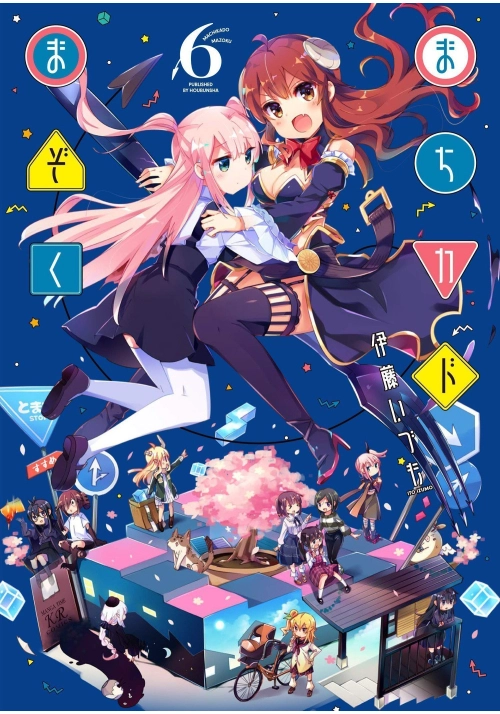 THE DEMON GIRL NEXT DOOR VOL. 6