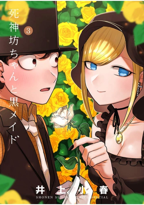 THE DUKE OF DEATH AND HIS MAID VOL. 3