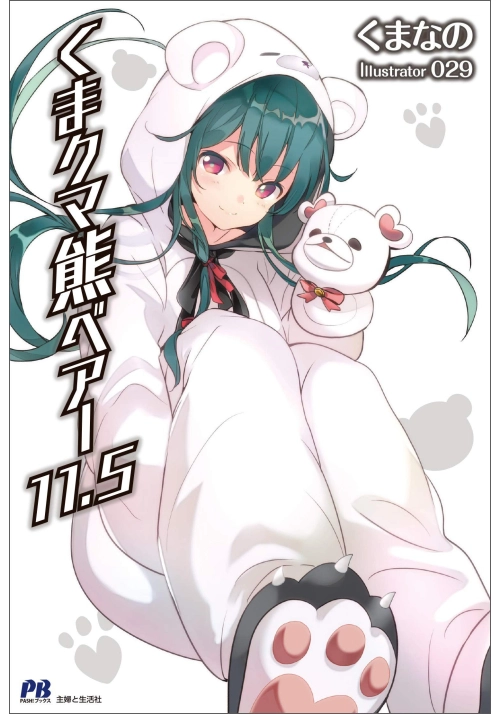 KUMA KUMA KUMA BEAR (LIGHT NOVEL) VOL. 11.5