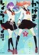 KAGEKI SHOJO!! VOL. 7