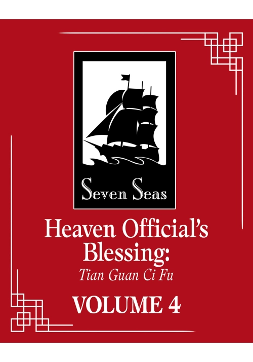 HEAVEN OFFICIAL'S BLESSING: TIAN GUAN CI FU (NOVEL) VOL. 4