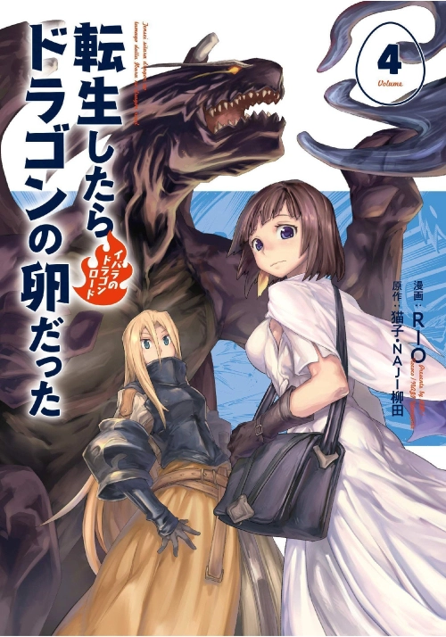 REINCARNATED AS A DRAGON HATCHLING (MANGA) VOL. 4