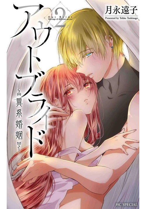 OUTBRIDE: BEAUTY AND THE BEASTS VOL. 2