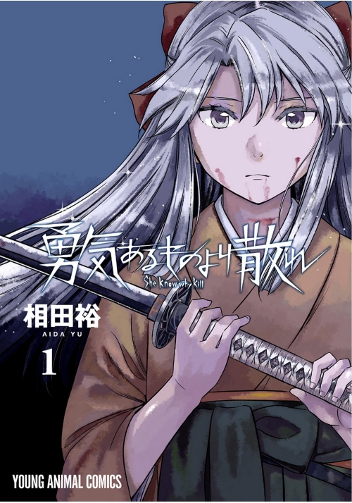 DIE EVEN MORE VALIANTLY VOL. 1