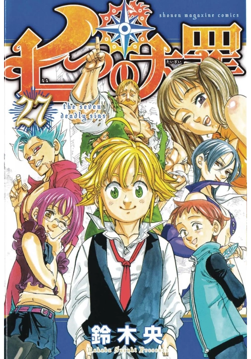 SEVEN DEADLY SINS GN VOL 27