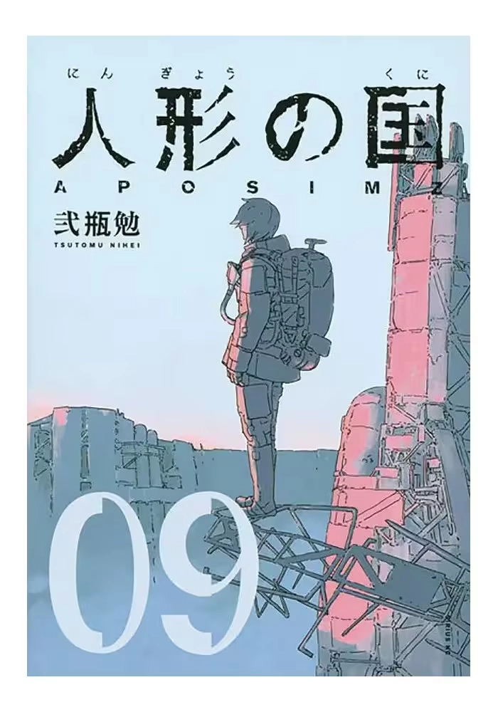 APOSIMZ GN VOL 09 (MR)