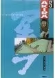 AKIRA, ÉDITION COULEUR - TOME 5 : DÉSESPOIR