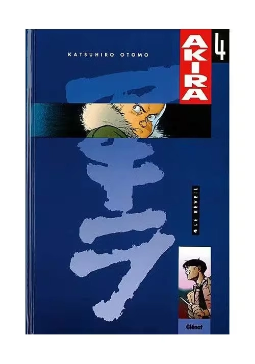 AKIRA, ÉDITION COULEUR - TOME 4 : LE RÉVEIL