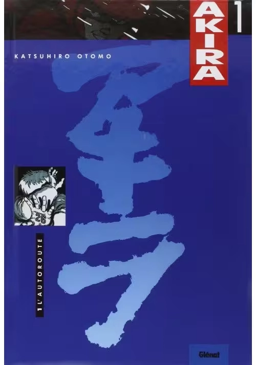 AKIRA, ÉDITION COULEUR - TOME 1 : L'AUTOROUTE