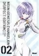 NEON GENESIS EVANGELION : PERFECT EDITION - TOME 2