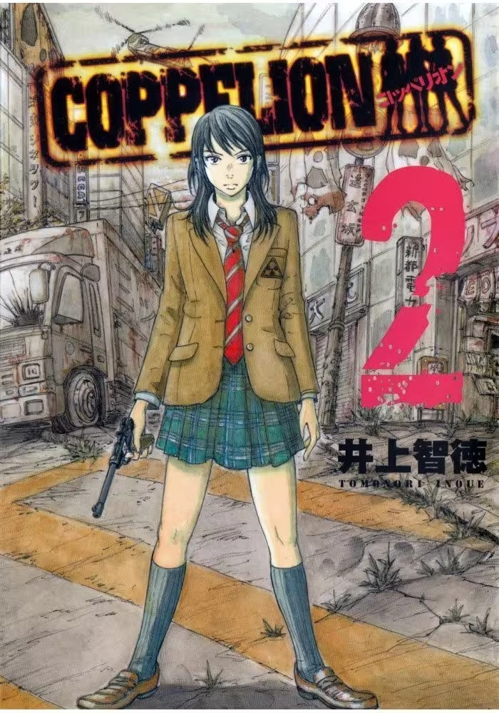 COPPELION TOME 2