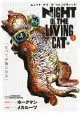 NIGHT OF LIVING CAT GN VOL 01