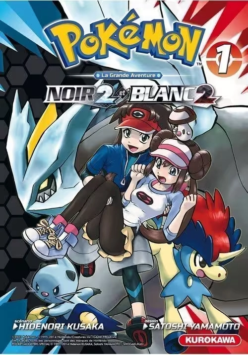 POKÉMON LA GRANDE AVENTURE : NOIR 2 ET BLANC 2 - TOME 1