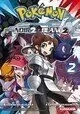 POKÉMON LA GRANDE AVENTURE : NOIR 2 ET BLANC 2 - TOME 2