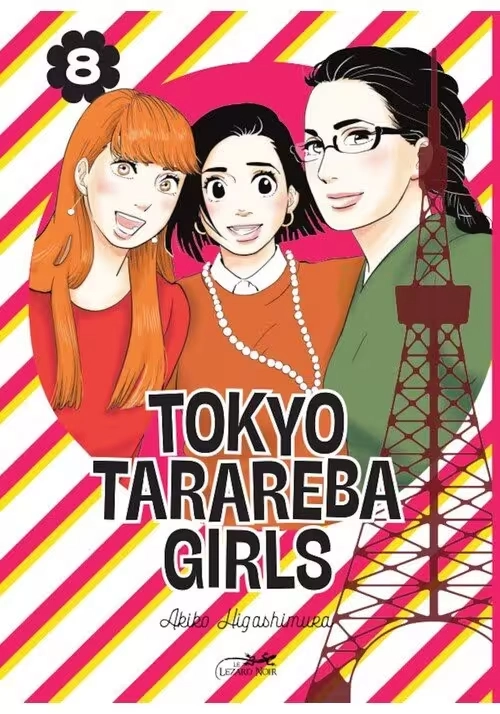 TOKYO TARAREBA GIRLS TOME 8