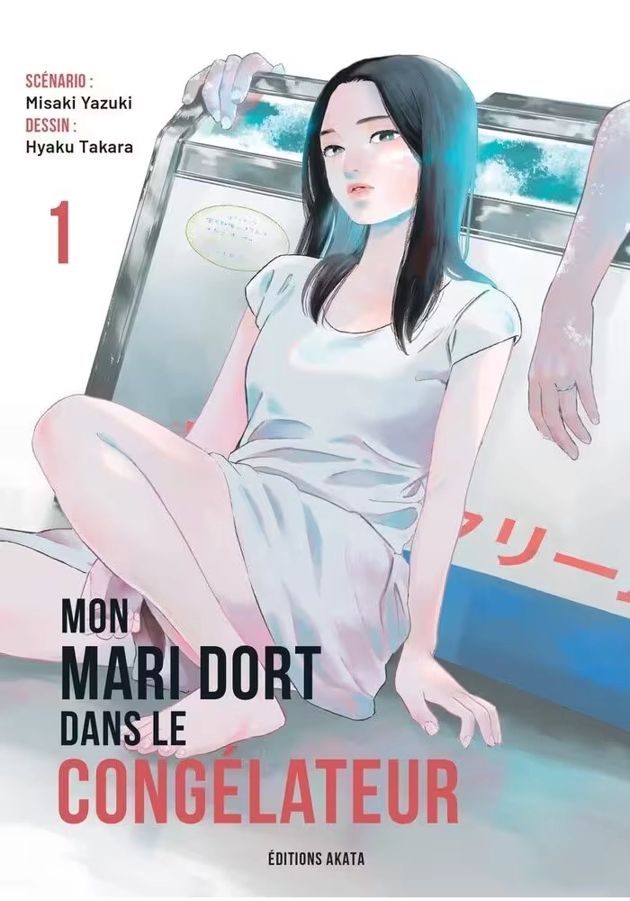 MON MARI DORT DANS LE CONGÉLATEUR TOME 1