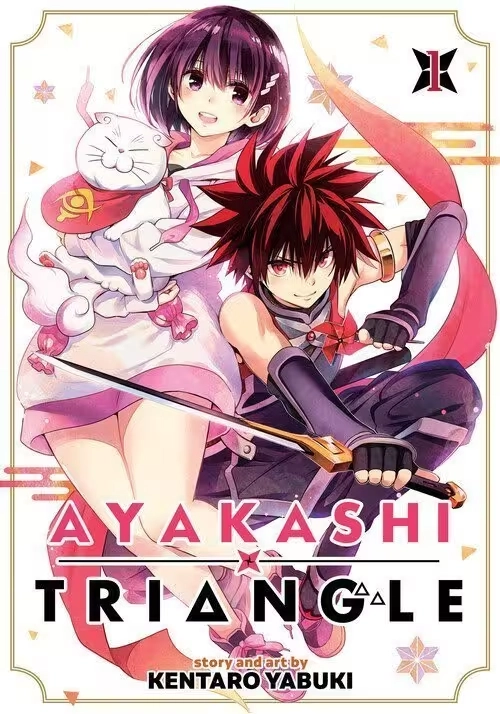 AYAKASHI TRIANGLE VOL. 1