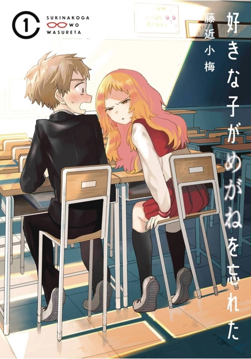 GIRL I LIKE FORGOT HER GLASSES GN VOL 01