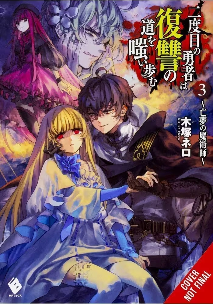 HERO LAUGHS WHILE WALKING THE PATH OF VENGENCE NOVEL SC VOL 03