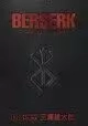 BERSERK DELUXE EDITION HC VOL 12