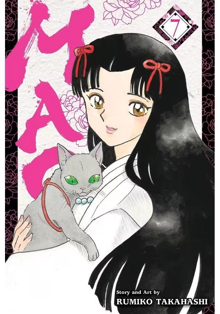 MAO GN VOL 07