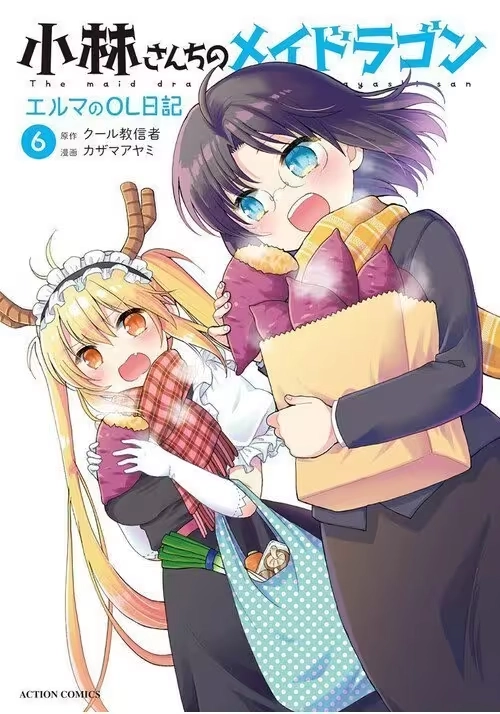 MISS KOBAYASHI'S DRAGON MAID: ELMA'S OFFICE LADY DIARY VOL. 6