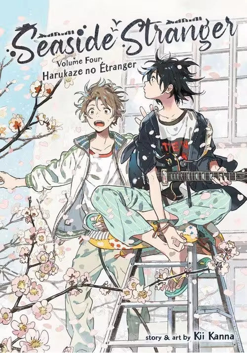SEASIDE STRANGER VOL. 4: HARUKAZE NO ÉTRANGER
