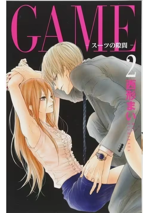 GAME: BETWEEN THE SUITS VOL. 2