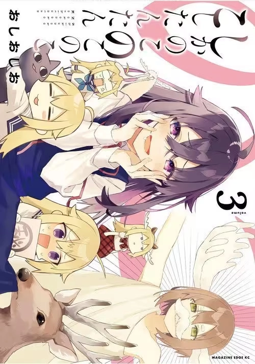 MY DEER FRIEND NOKOTAN VOL. 3