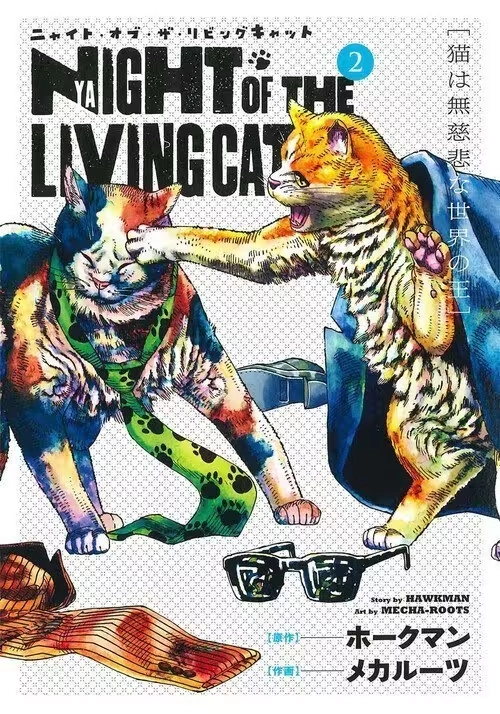 NIGHT OF THE LIVING CAT VOL. 2