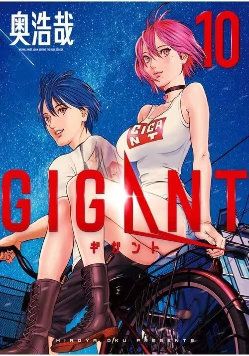 GIGANT VOL. 10