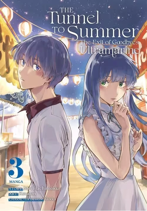 THE TUNNEL TO SUMMER, THE EXIT OF GOODBYES: ULTRAMARINE (MANGA) VOL. 3