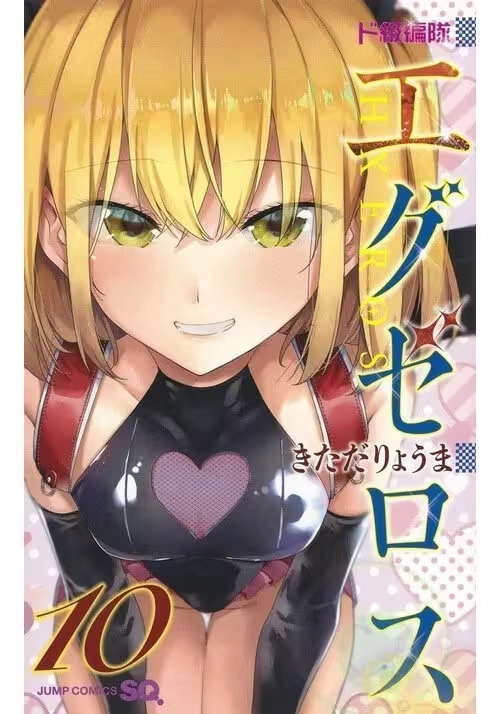 SUPER HXEROS VOL. 10