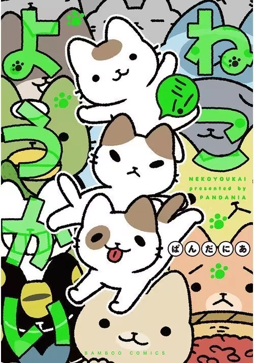 YOKAI CATS VOL. 3