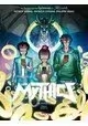 LES MYTHICS TOME 14 : AVARICE