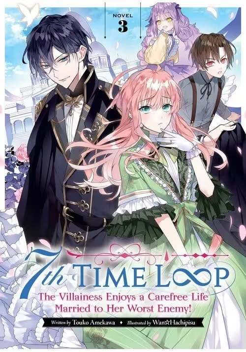7TH TIME LOOP: THE VILLAINESS ENJOYS A CAREFREE LIFE MARRIED TO HER WORST ENEMY! (LIGHT NOVEL) VOL. 3