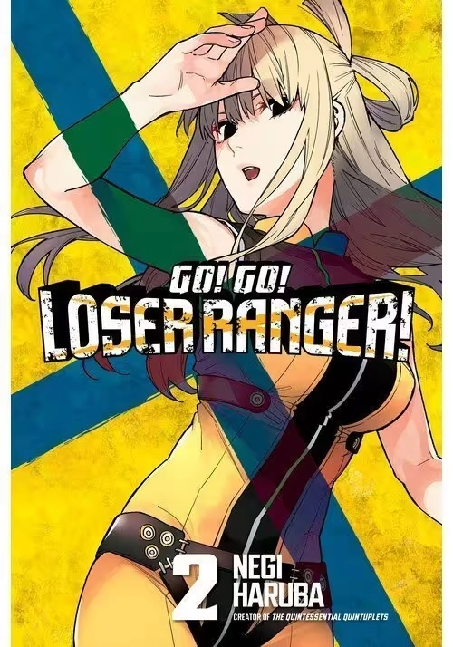 GO! GO! LOSER RANGER! 2
