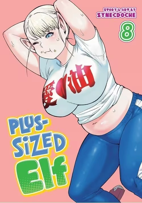 PLUS-SIZED ELF VOL. 8