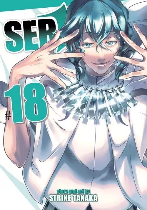 SERVAMP VOL. 18
