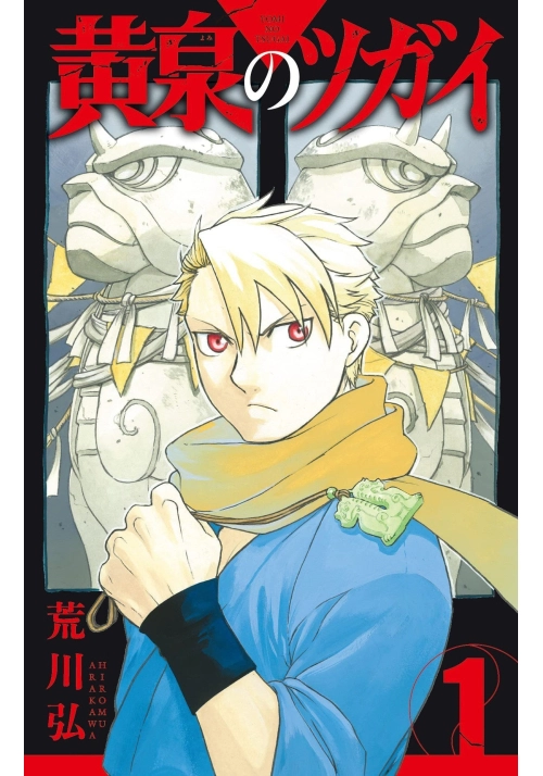 DAEMONS OF THE SHADOW REALM 01