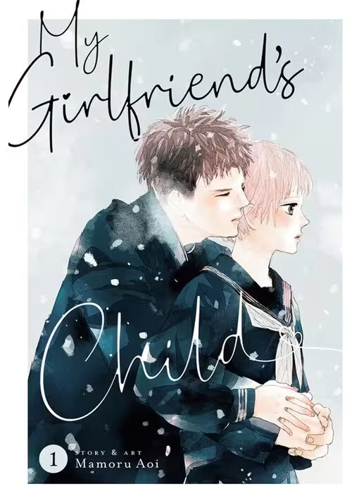 MY GIRLFRIEND'S CHILD VOL. 1