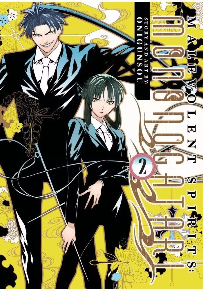 MALEVOLENT SPIRITS: MONONOGATARI VOL. 2