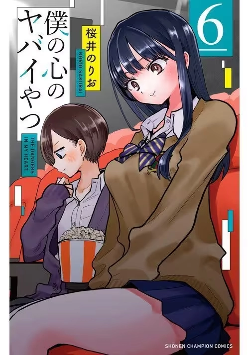 THE DANGERS IN MY HEART VOL. 6