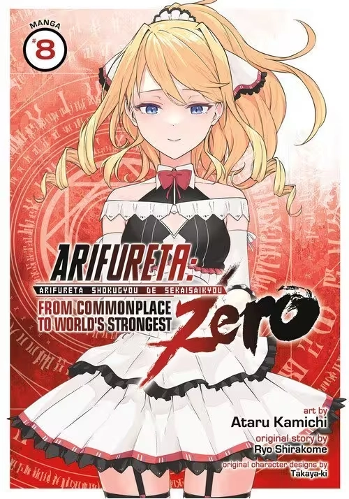 ARIFURETA: FROM COMMONPLACE TO WORLD'S STRONGEST ZERO (MANGA) VOL. 8