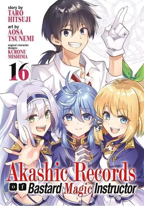 AKASHIC RECORDS OF BASTARD MAGIC INSTRUCTOR VOL. 16