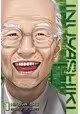 INUYASHIKI GN VOL 01