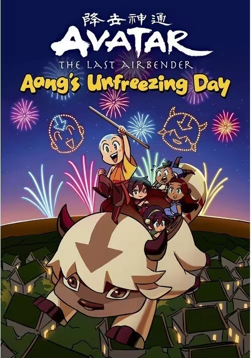 AVATAR LAST AIRBENDER CHIBIS HC VOL 01 AANGS UNFREEZING DAY